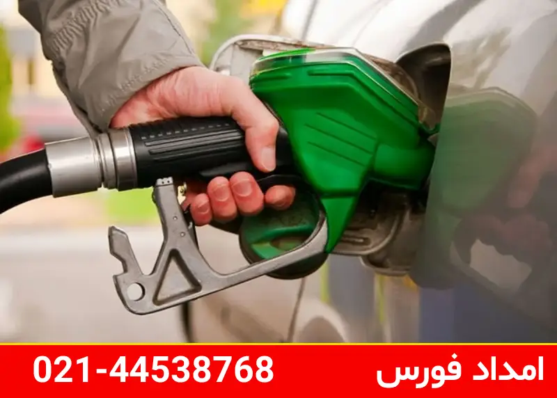 سوخت رسانی سیار در تهران