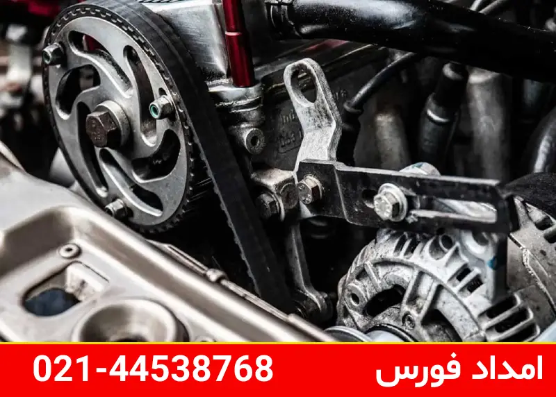 تعویض تسمه در محل تهران